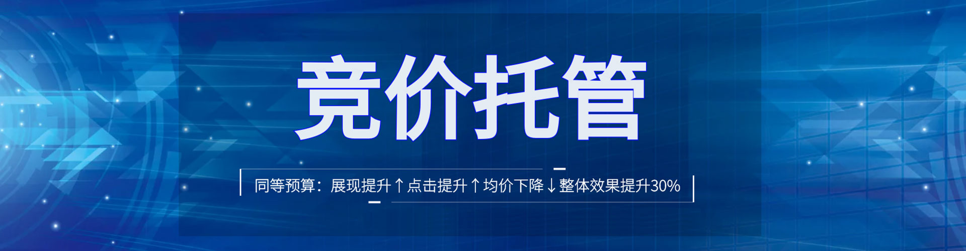 监利竞价排名